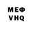 КЕТАМИН VHQ Emil Mansour