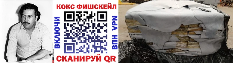 Кокаин FishScale  Купить где  Когалым 
