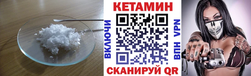 КЕТАМИН VHQ Купить закладки Когалым