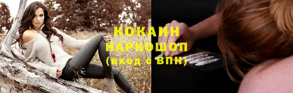 кокаин премиум Гусь-Хрустальный