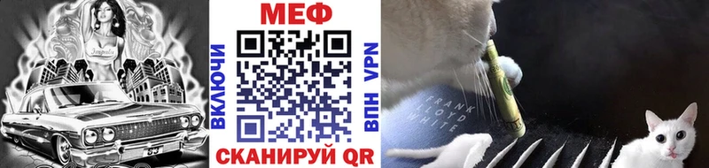 МЕФ mephedrone  Когалым 