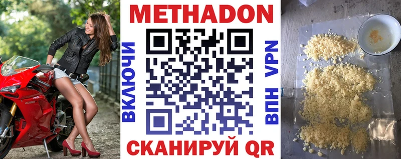 Купить где  Когалым  Метадон methadone 